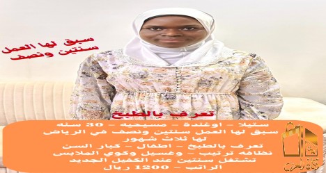 خدمات للتنازل لتواصل